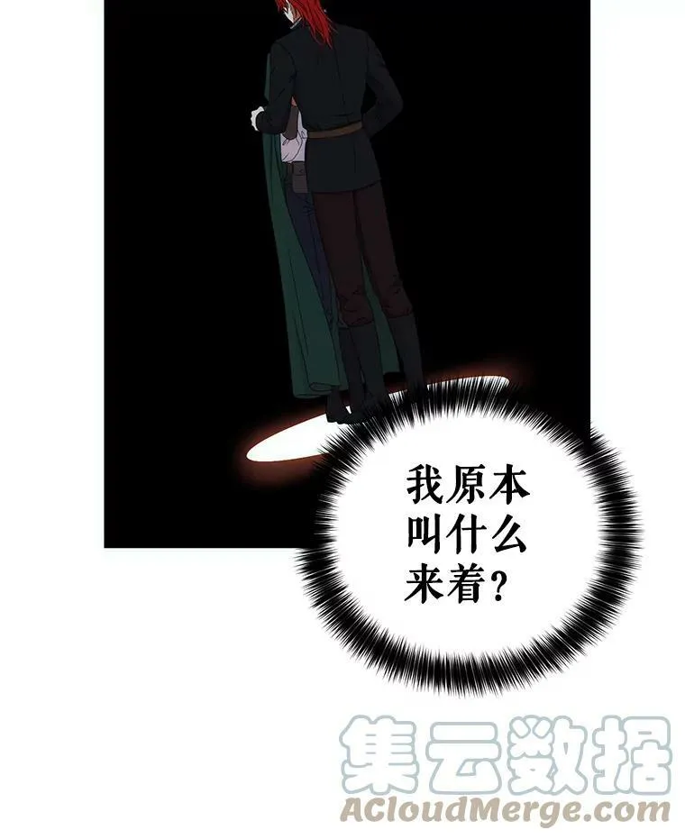 56.偶遇史格 第40页