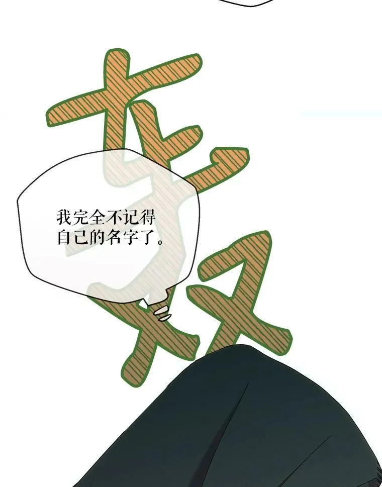 56.偶遇史格 第42页