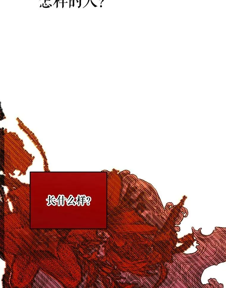 56.偶遇史格 第44页