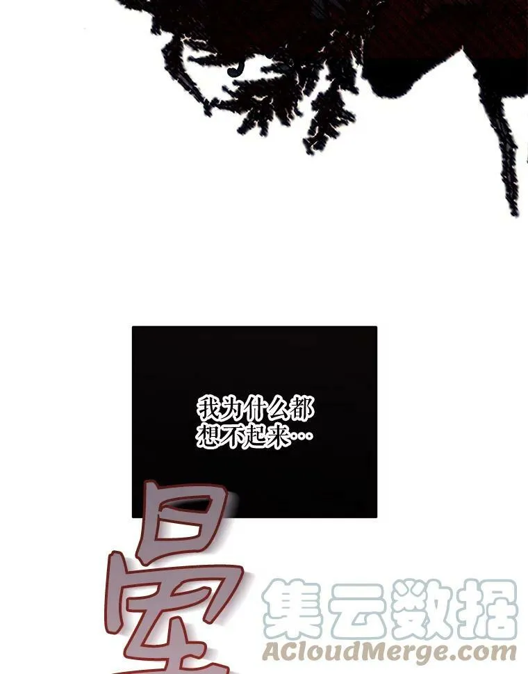 56.偶遇史格 第46页