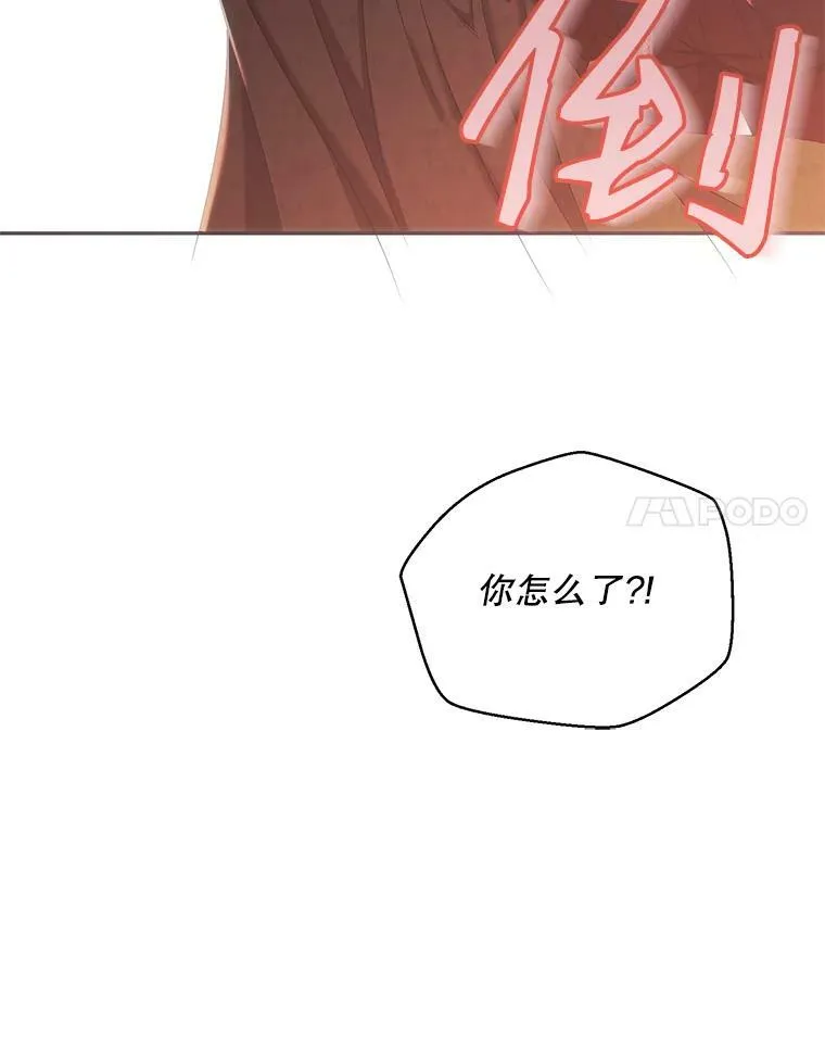 56.偶遇史格 第48页