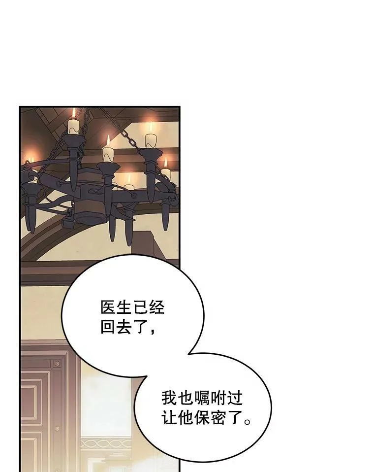 56.偶遇史格 第50页