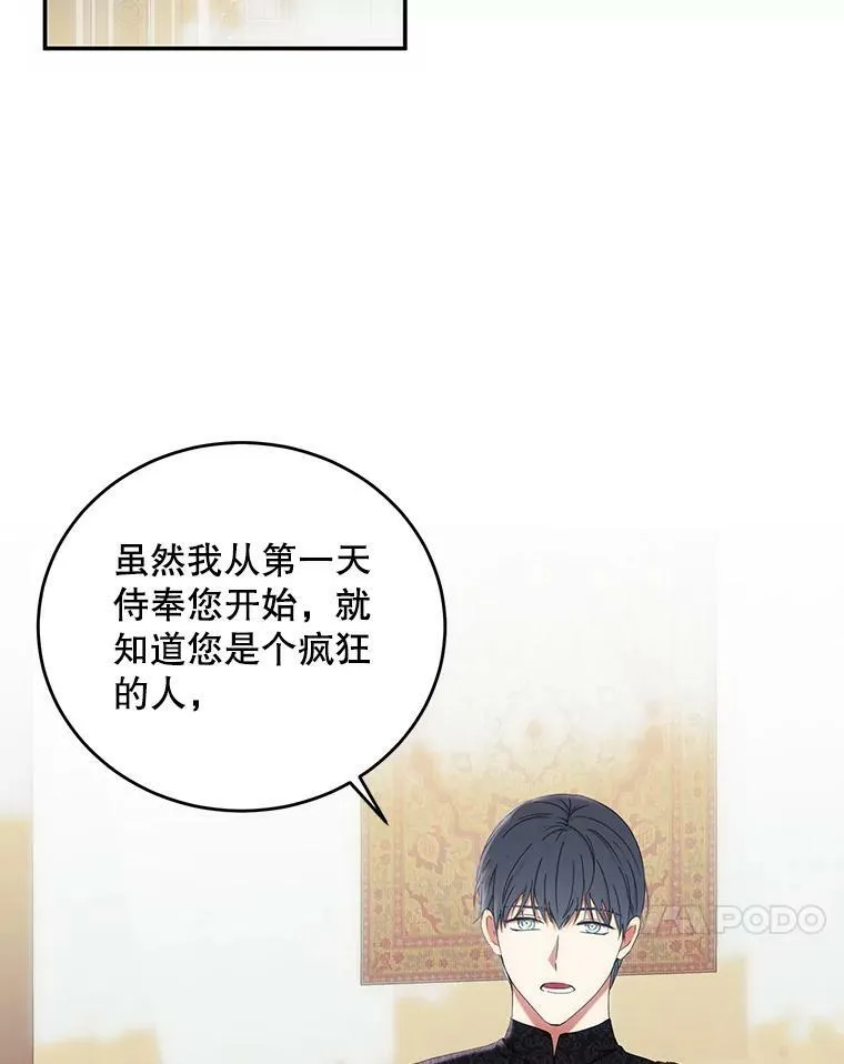 56.偶遇史格 第51页