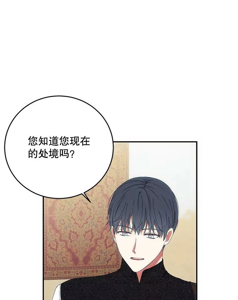 56.偶遇史格 第54页