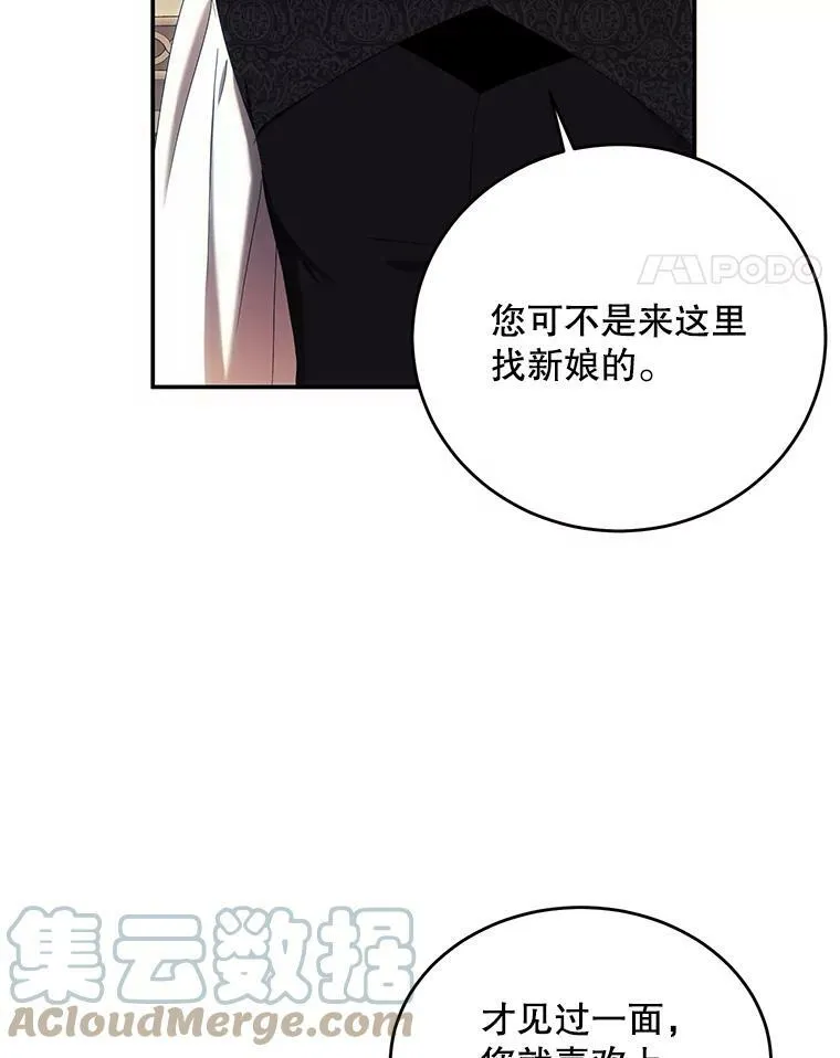 56.偶遇史格 第55页