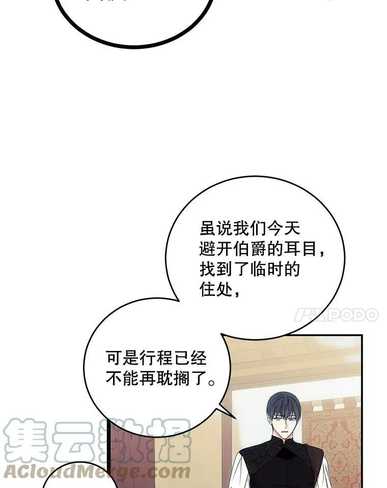 56.偶遇史格 第58页