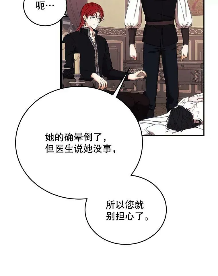 56.偶遇史格 第59页