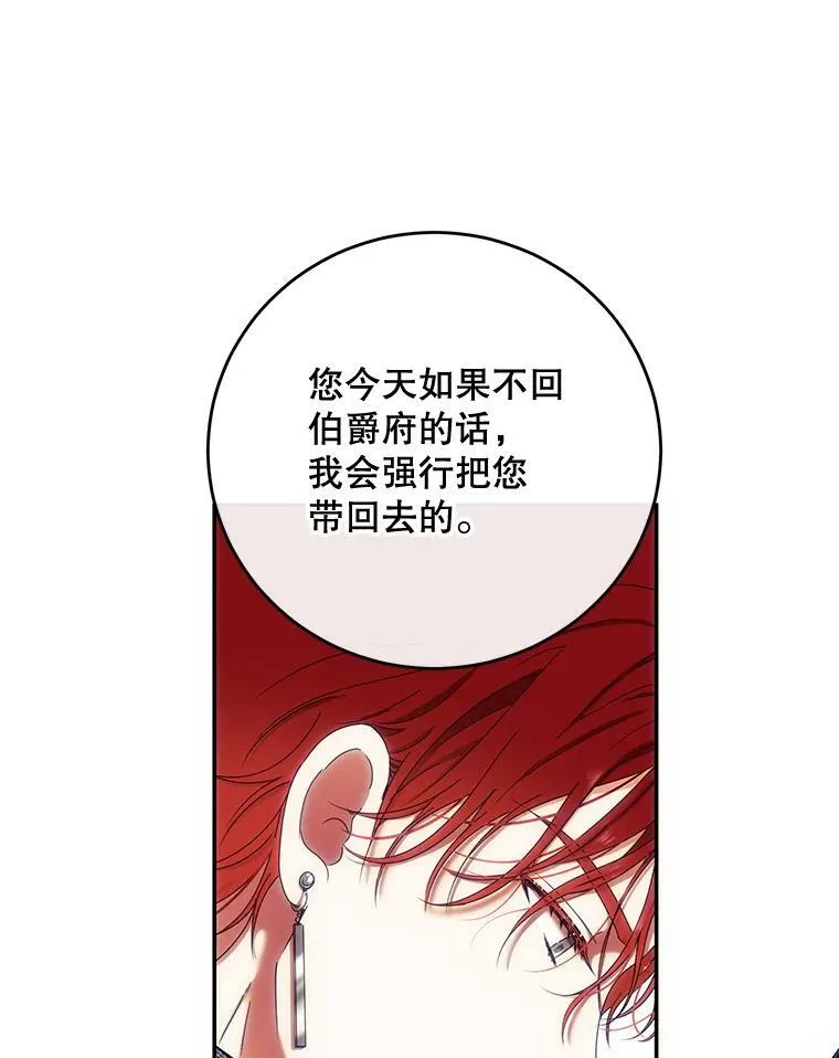 56.偶遇史格 第60页