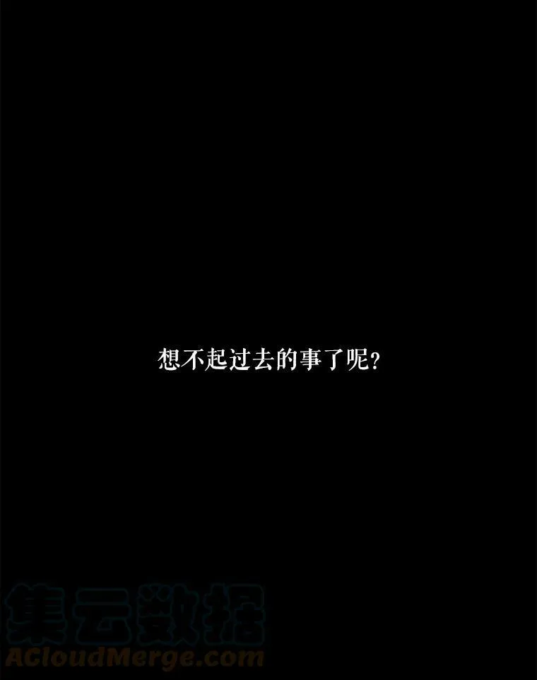 56.偶遇史格 第64页
