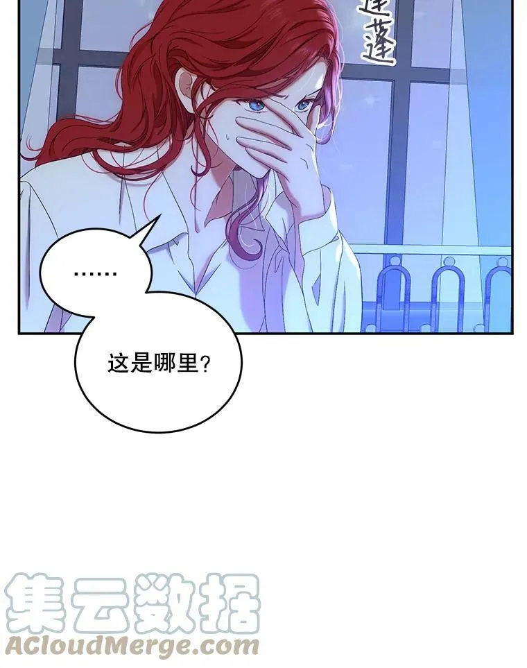56.偶遇史格 第67页