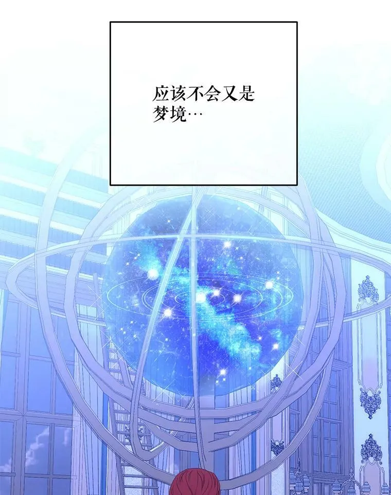 56.偶遇史格 第71页