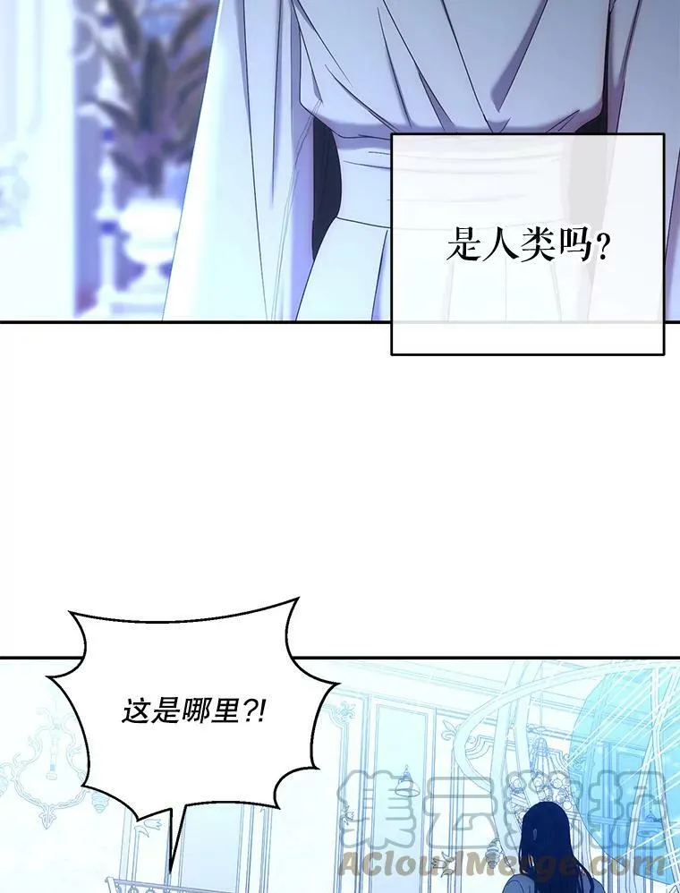 56.偶遇史格 第76页