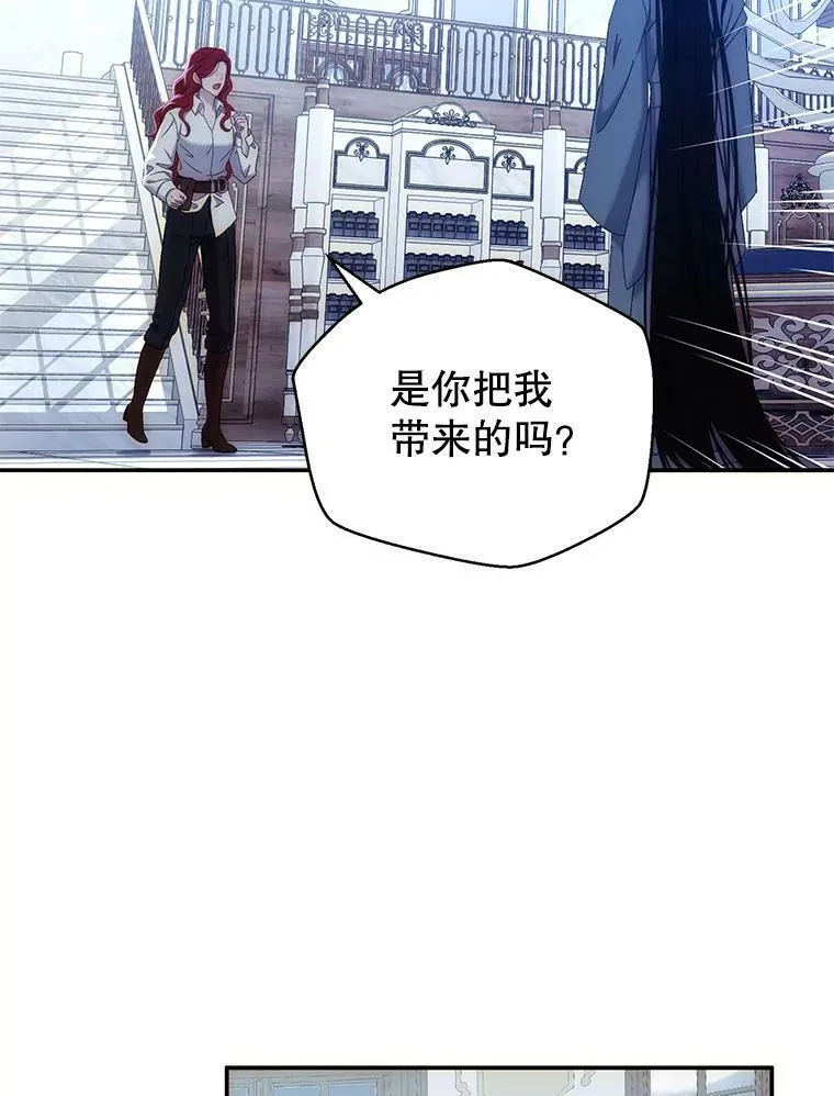 56.偶遇史格 第77页