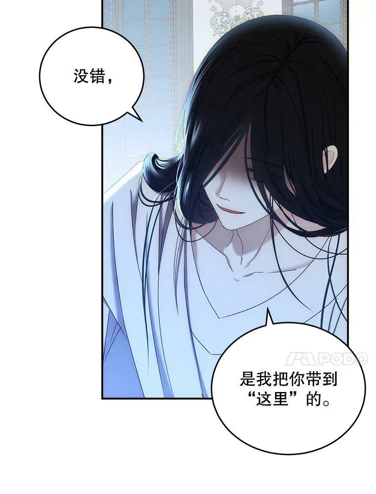 56.偶遇史格 第78页