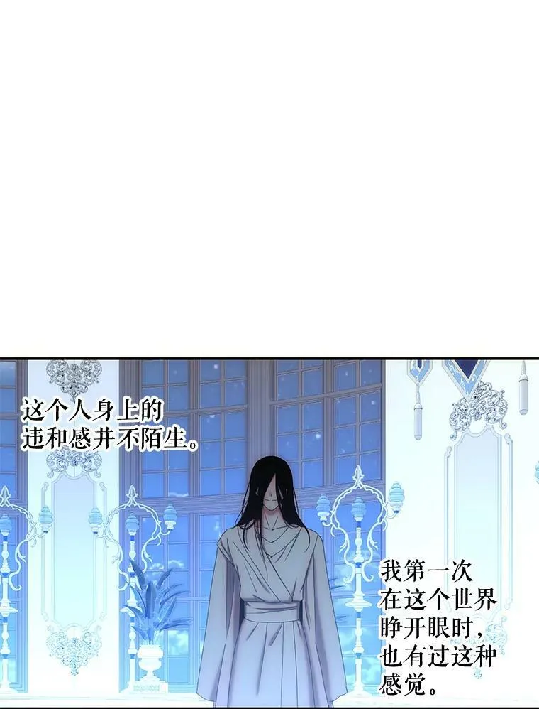 56.偶遇史格 第80页