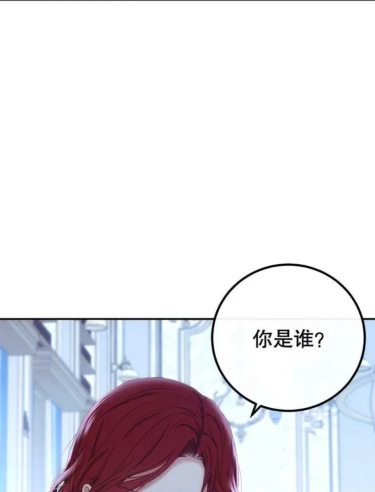 56.偶遇史格 第81页