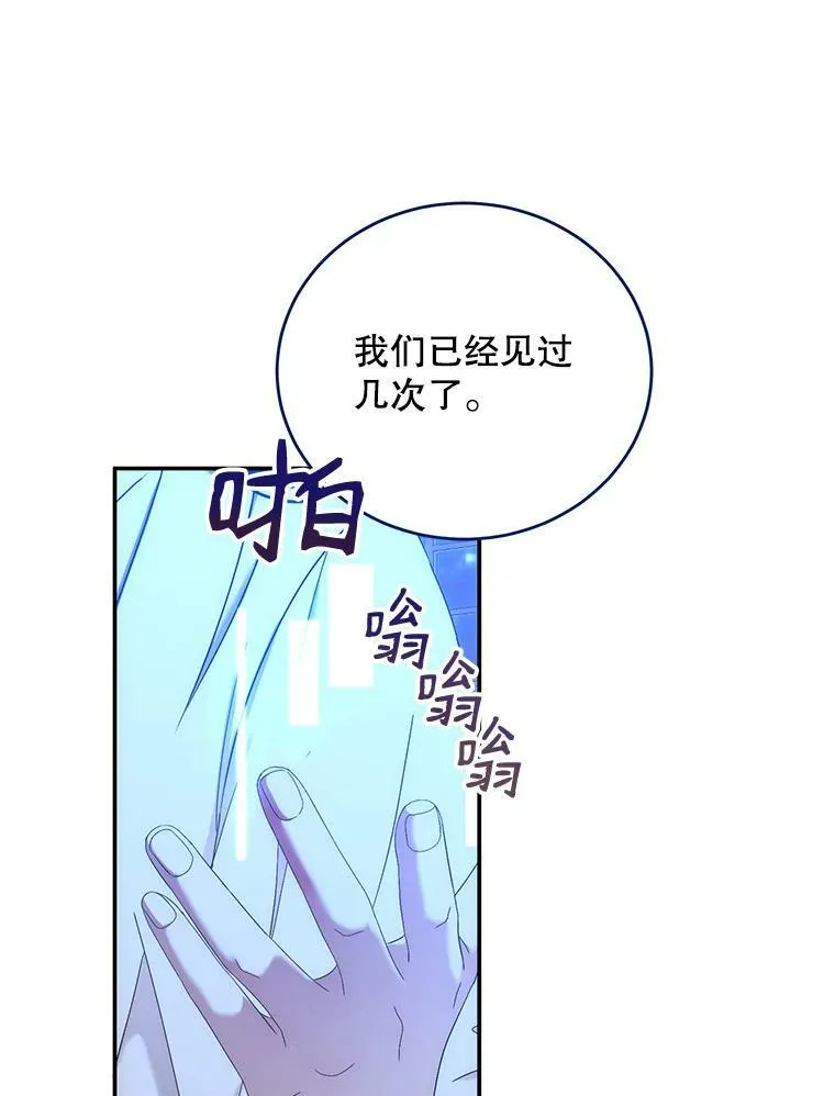 56.偶遇史格 第84页