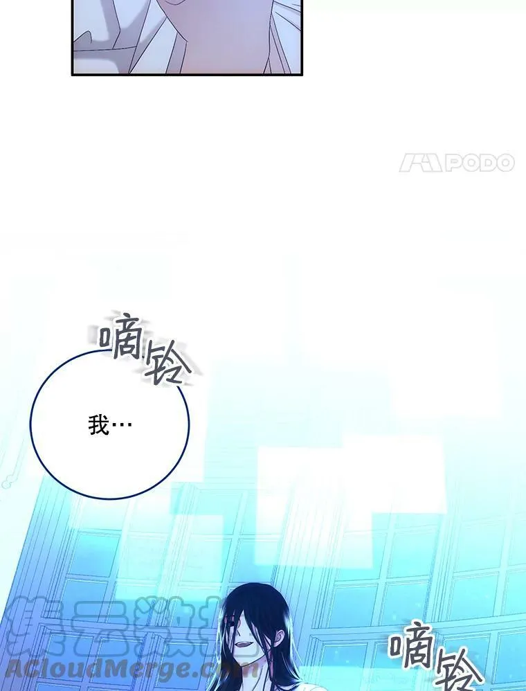 56.偶遇史格 第85页