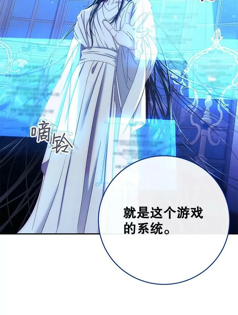 56.偶遇史格 第86页