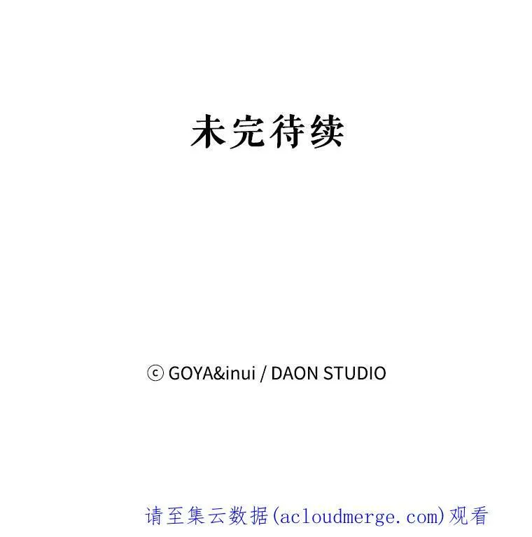 56.偶遇史格 第87页