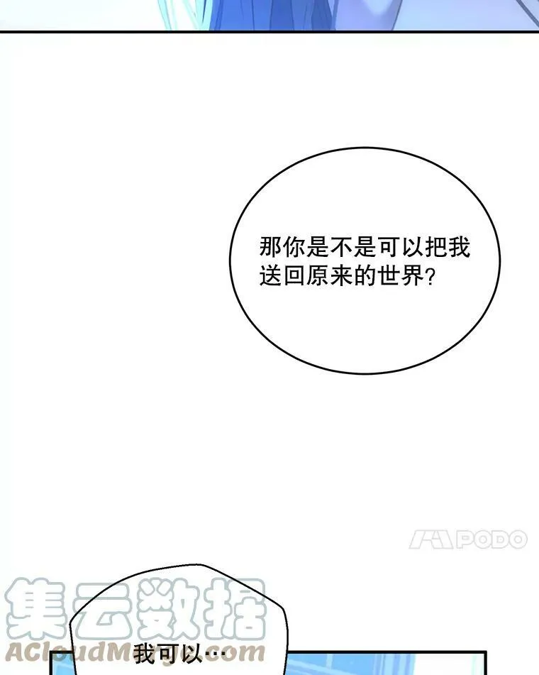 57.游戏系统 第7页