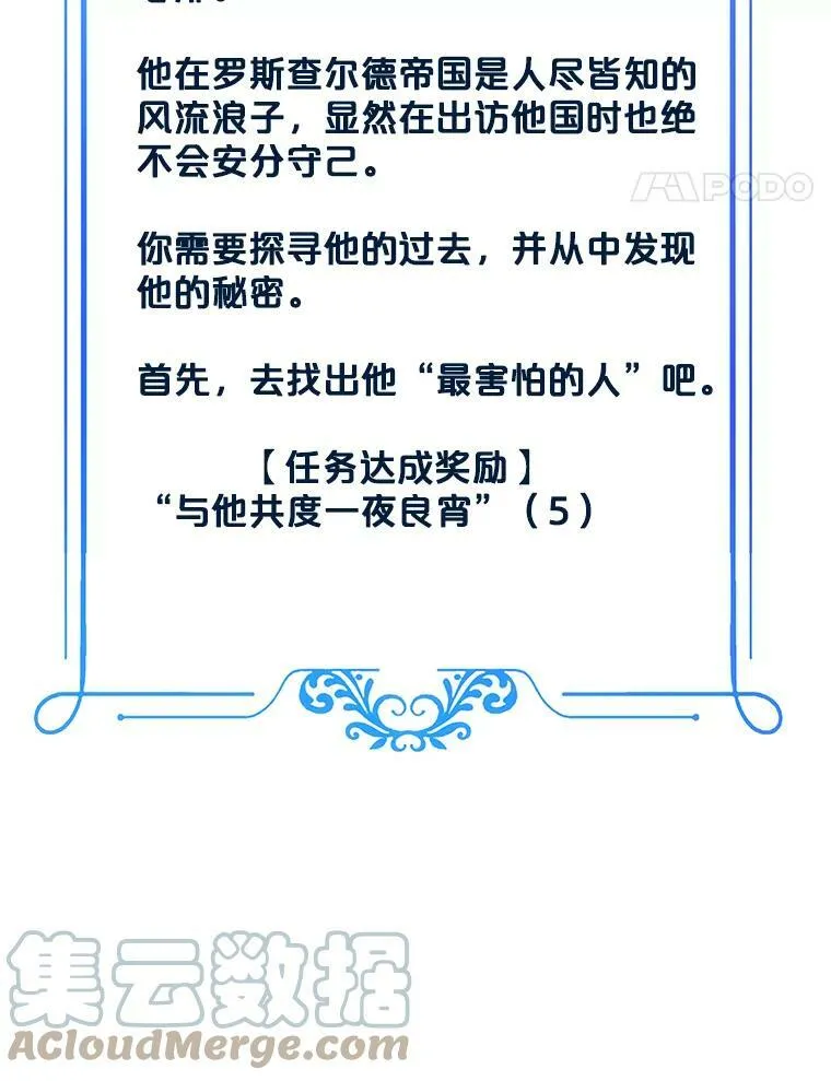 57.游戏系统 第52页