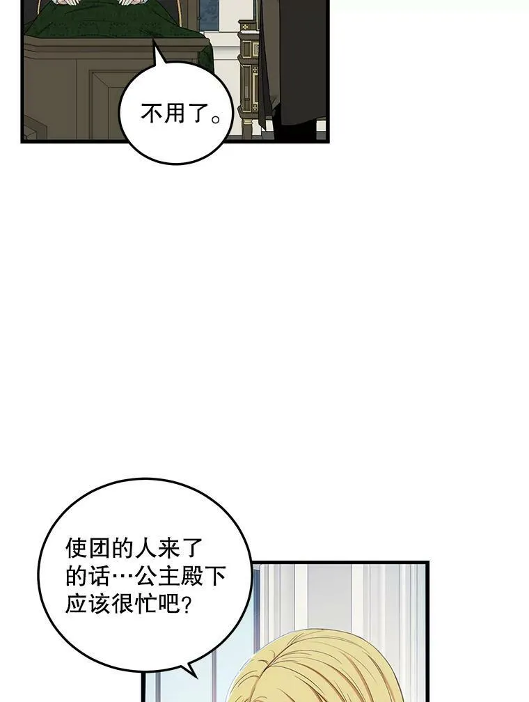 57.游戏系统 第63页