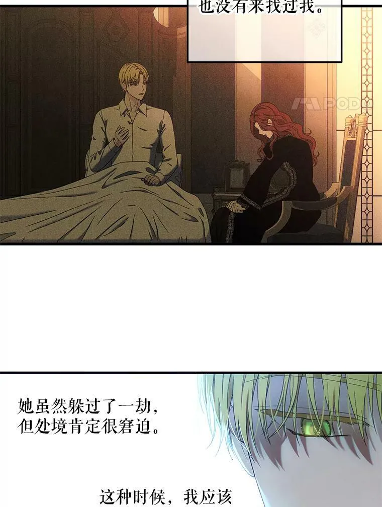 57.游戏系统 第65页