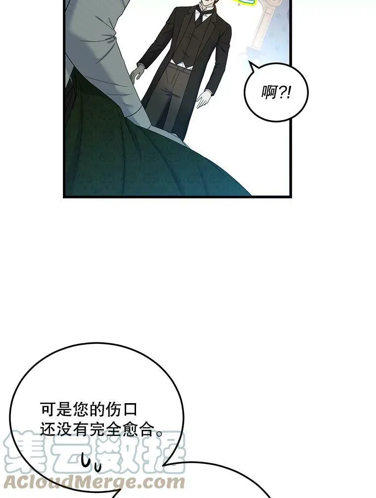57.游戏系统 第67页