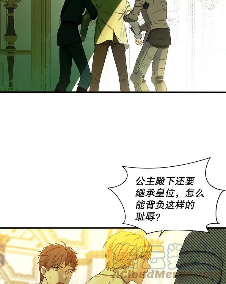 57.游戏系统 第76页