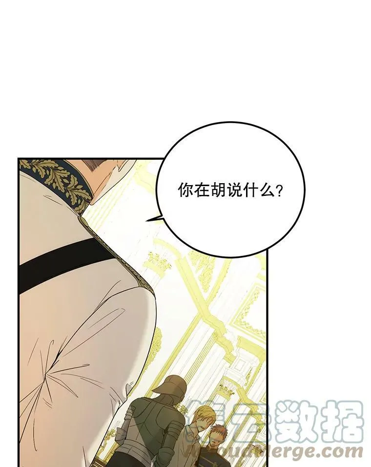 57.游戏系统 第79页