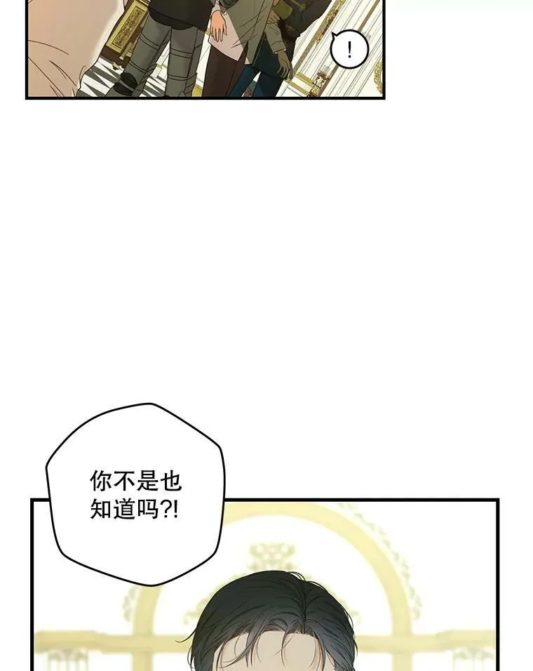 57.游戏系统 第80页