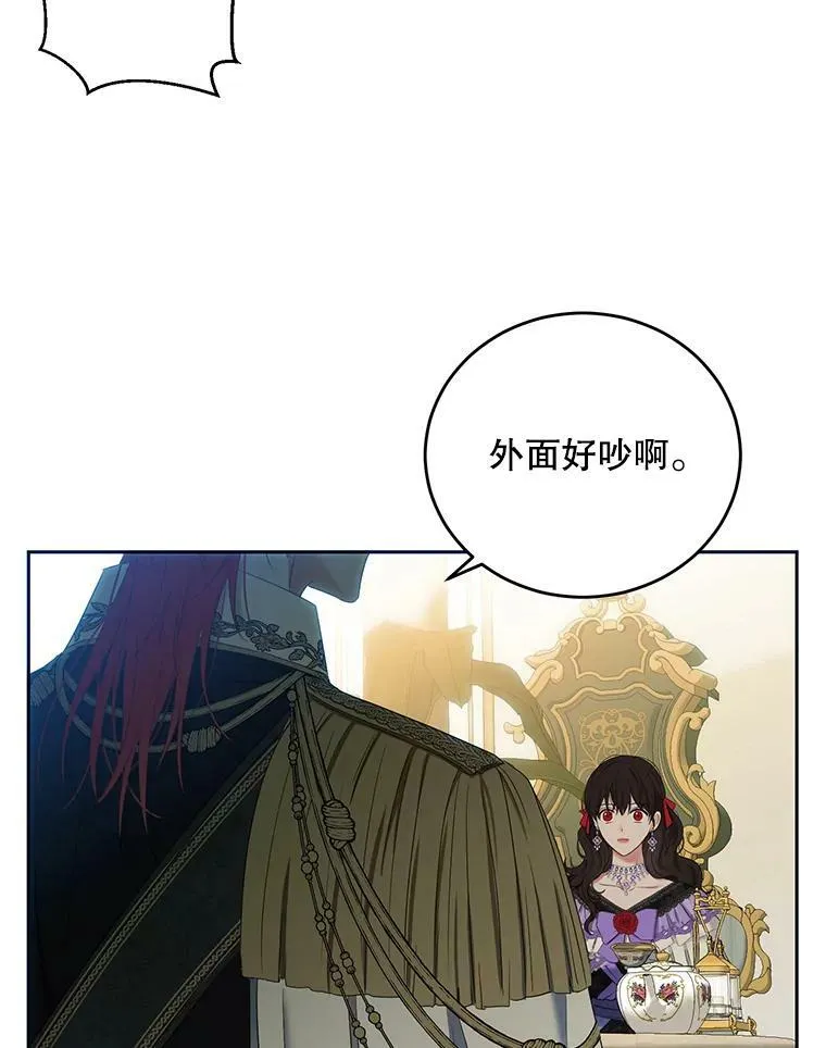 58.暗流涌动 第5页