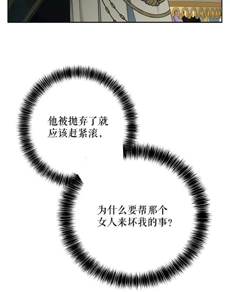 58.暗流涌动 第6页