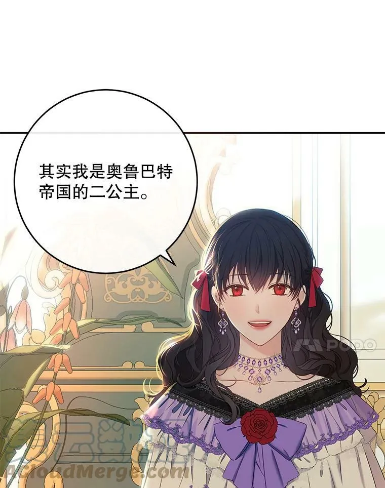 58.暗流涌动 第7页