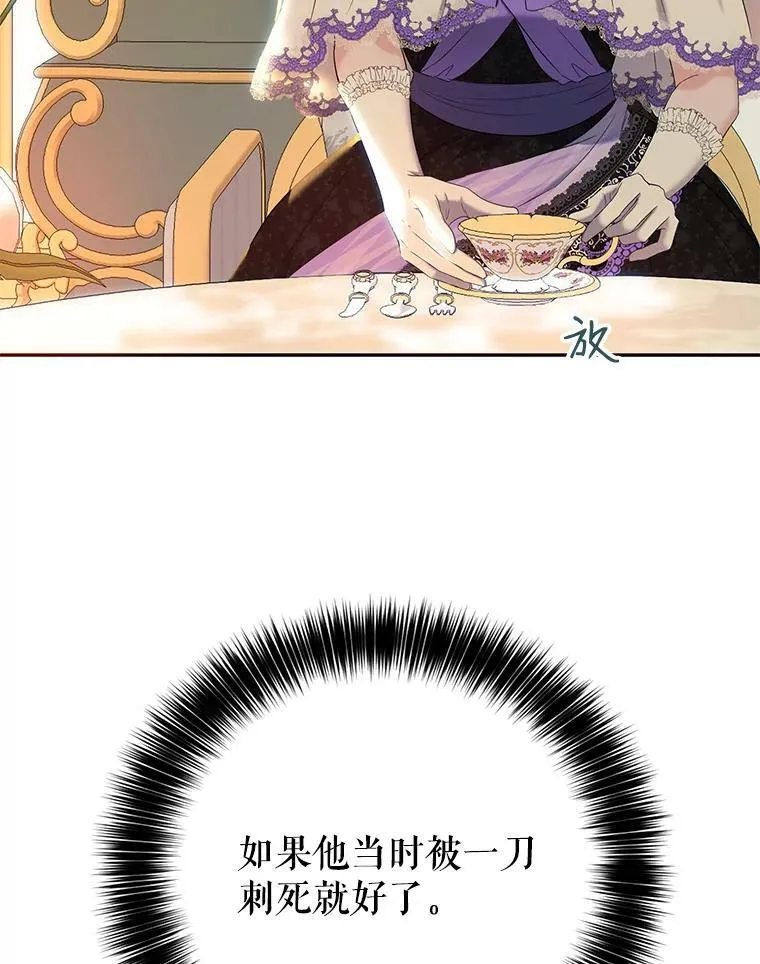 58.暗流涌动 第8页