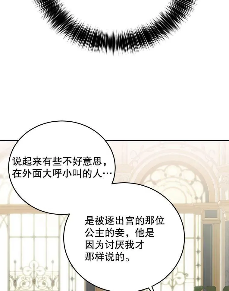 58.暗流涌动 第9页