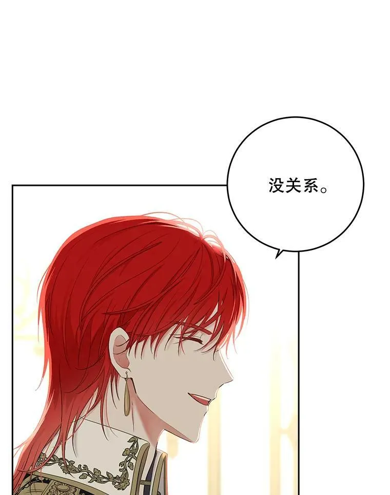 58.暗流涌动 第12页