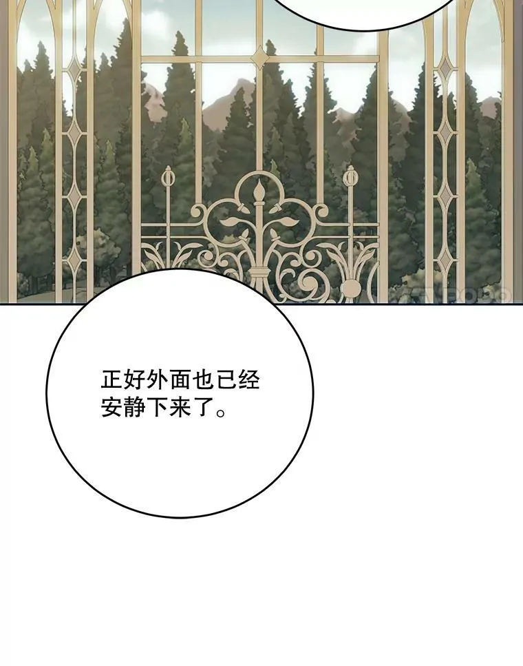 58.暗流涌动 第14页