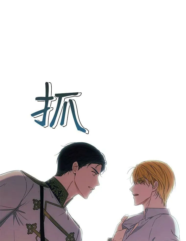 58.暗流涌动 第17页