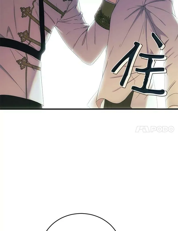 58.暗流涌动 第18页