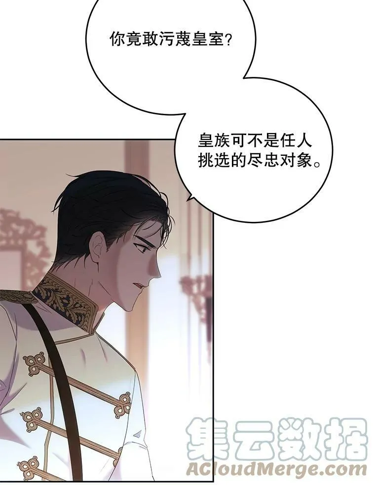 58.暗流涌动 第19页