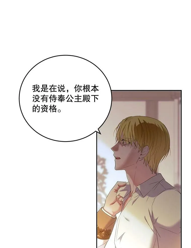 58.暗流涌动 第20页
