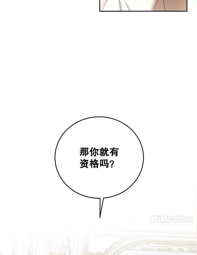 58.暗流涌动 第21页