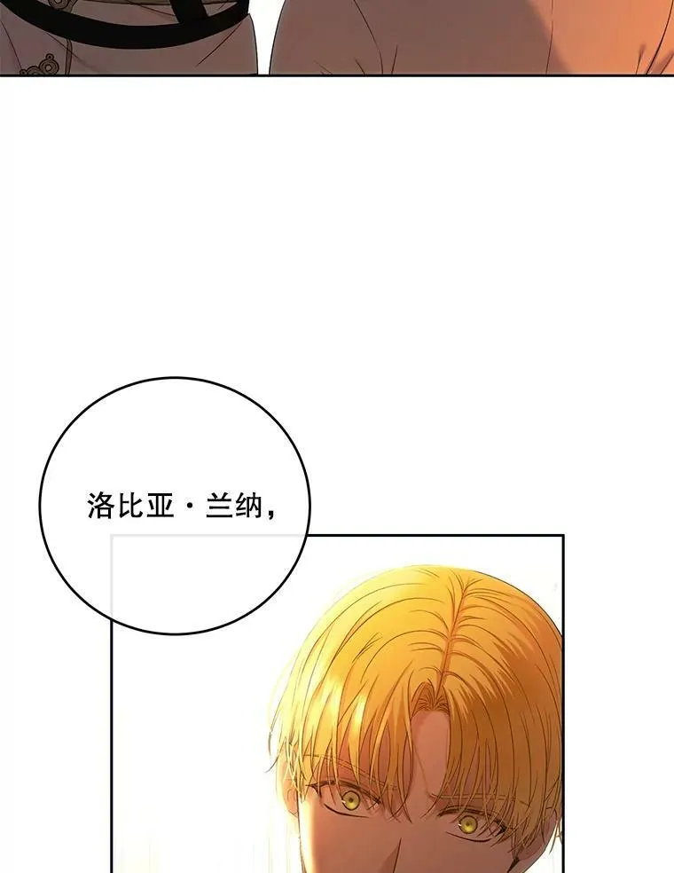 58.暗流涌动 第24页