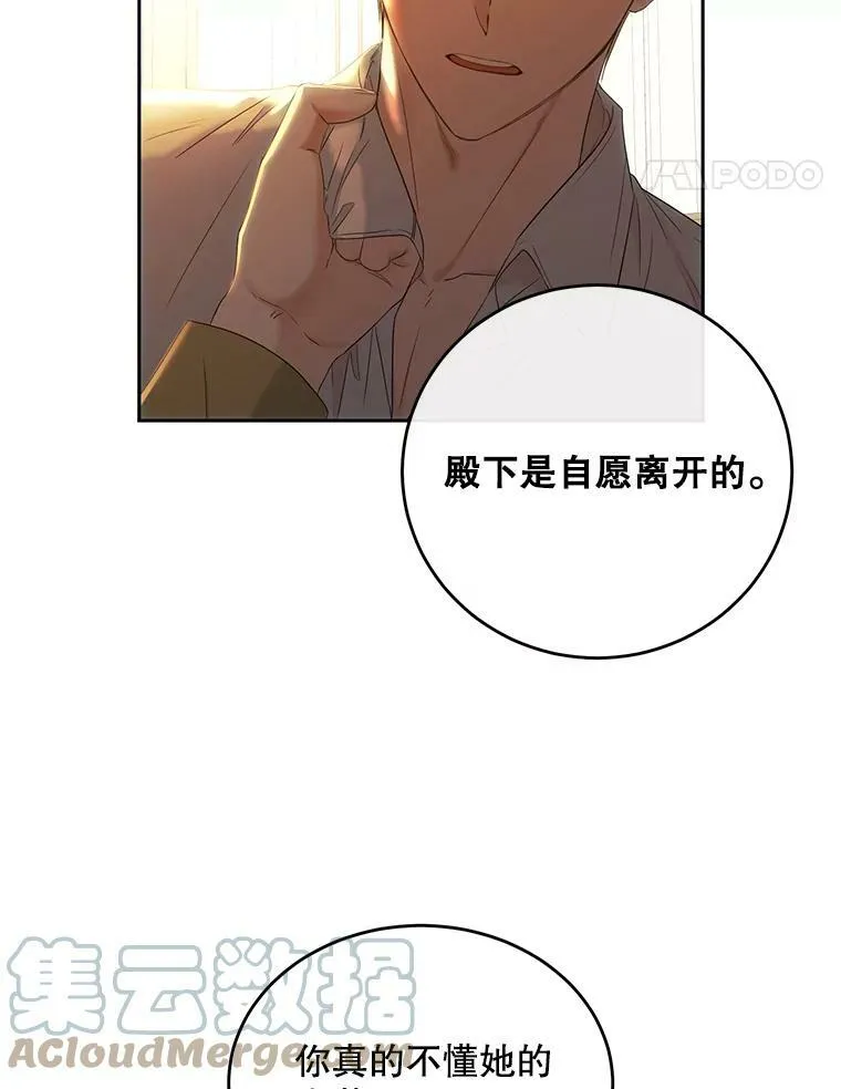 58.暗流涌动 第25页