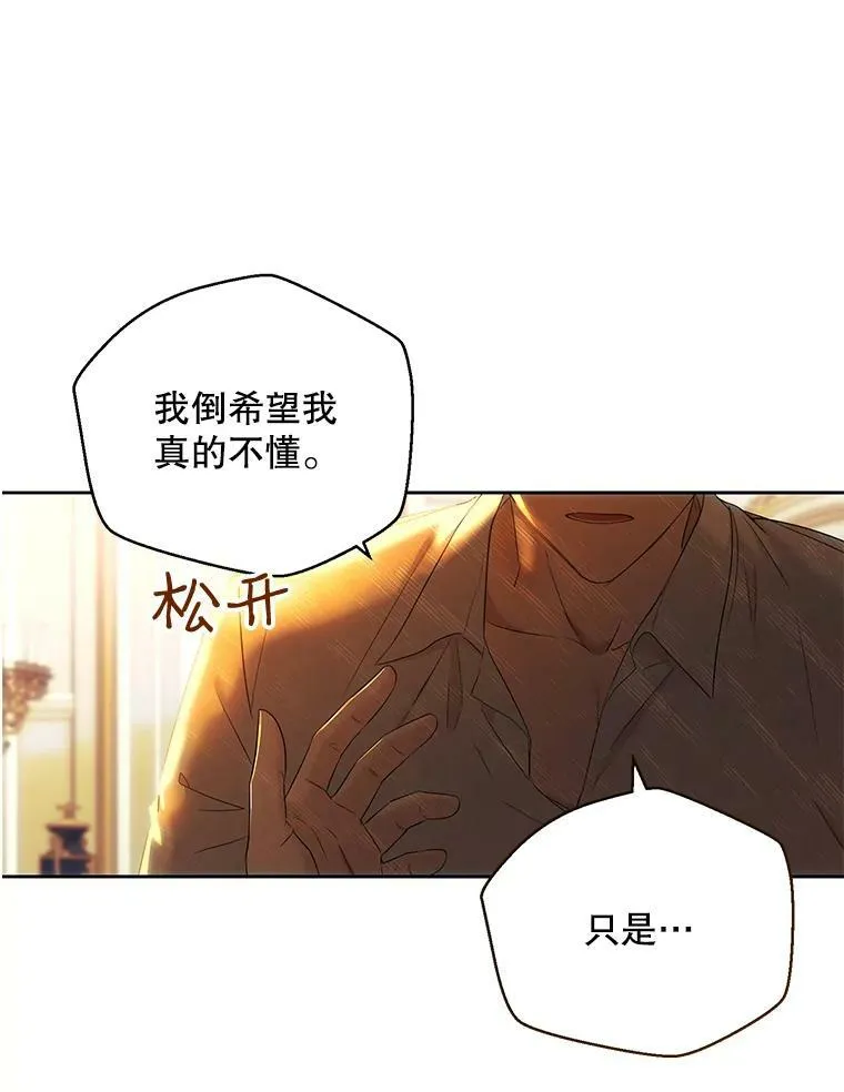 58.暗流涌动 第27页