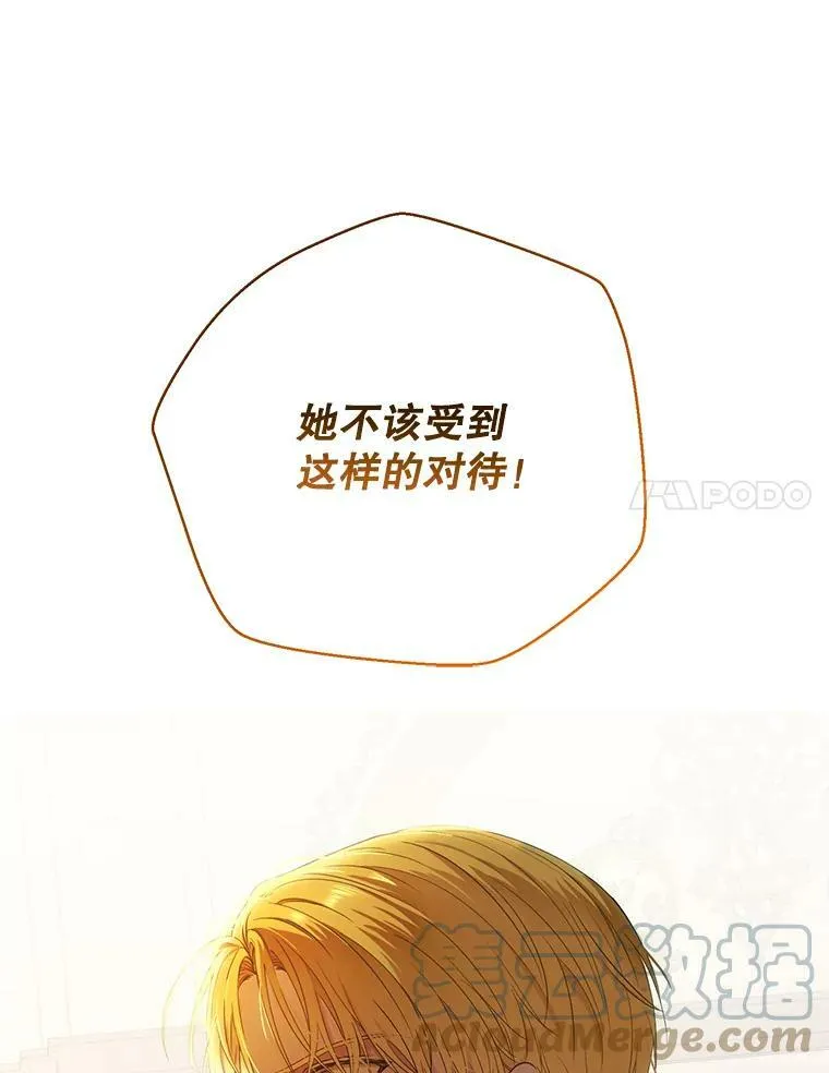 58.暗流涌动 第28页