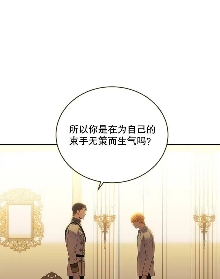 58.暗流涌动 第30页