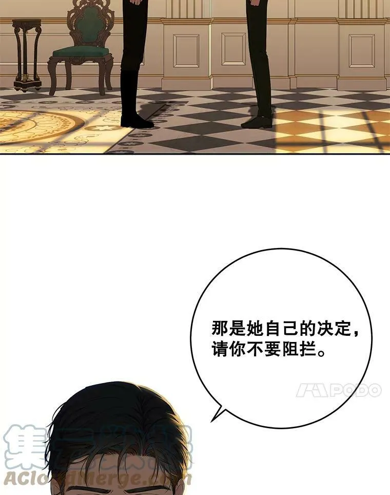58.暗流涌动 第31页